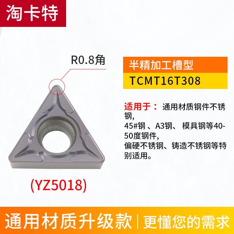 数控车刀片不锈钢专用TCMT16T304机夹单面车P床刀粒三角形刀头刀