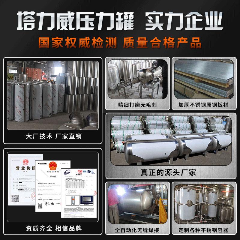 304不锈钢压力罐储水箱