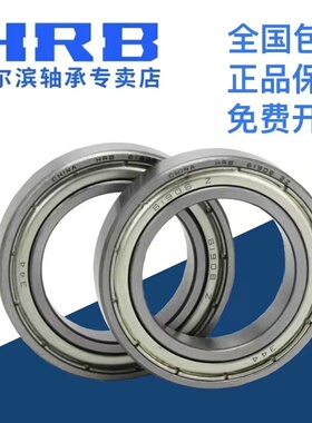 HRB 哈尔滨轴承 61928 61930 61932 61934 61936 2Z 深沟球轴承