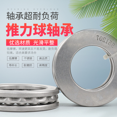 不锈钢推力球轴承S51207 51208 51209 51210 51211 51212 51213
