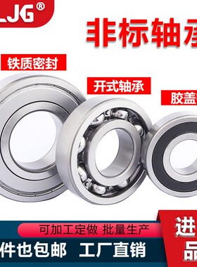 非标轴承H5200 H5201 H5301 H5204可加工定做