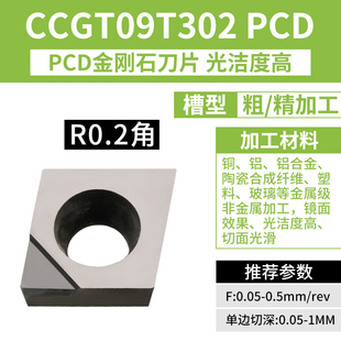 金刚石PCD刀片数控车牀外圆切断内孔车刀宝N石车刀铝刀粒高亮刀头