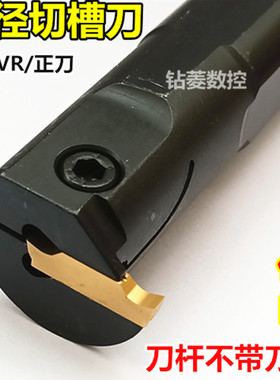 数控车床刀具 内切槽刀杆 内割刀MGIVR2520-3 内孔 内槽刀  车刀