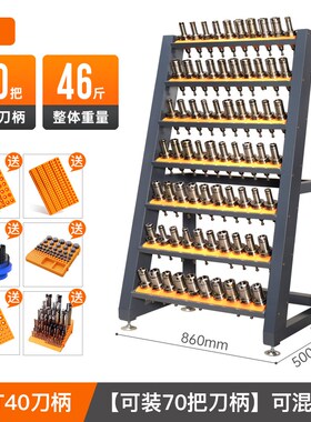 cnc加工中心刀柄放置架bt30/bt40/bJt50数控刀具收纳置物架工具车