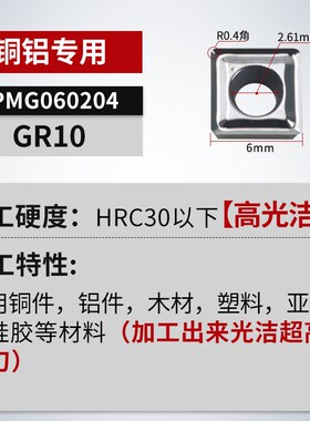 SPMG05020h4/060204/07T308/090408/110408-DG数控u钻刀片铝用刀