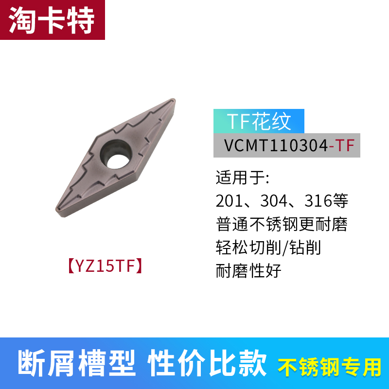 数控刀片不锈钢VBMT1103t04 VCMT11机夹车刀刀粒菱形内孔镗孔刀头