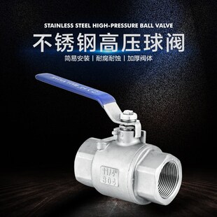 304 64P2000WOG高压加厚加重内螺纹阀门开关 316L不锈钢球阀Q11F