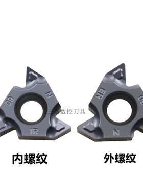 数控螺纹刀片22IRN60内牙刀x粒22ERN60外螺纹刀片挑丝牙刀头大螺