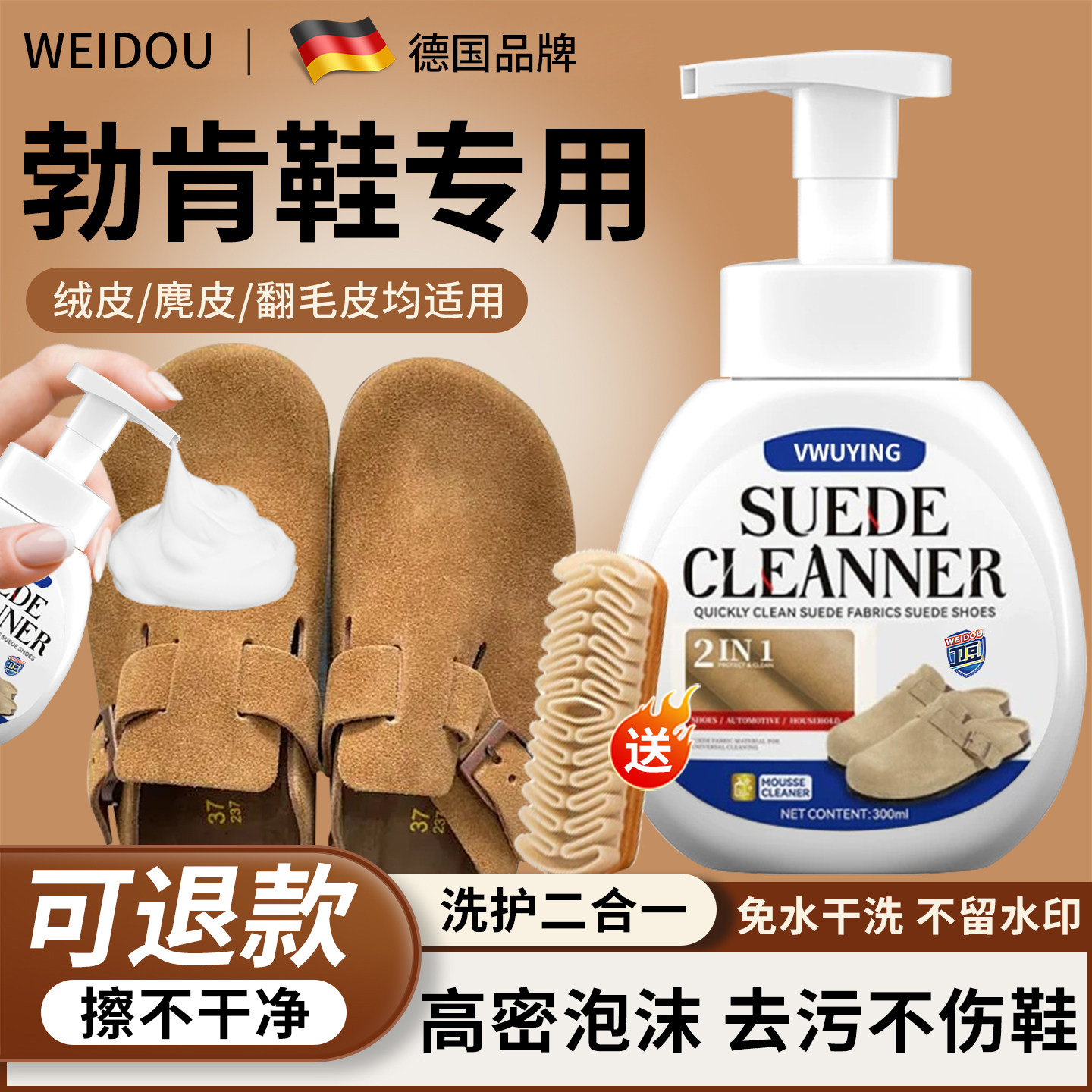 德国勃肯鞋翻毛皮清洁剂专用清洗剂鞋护理干洗麂皮鞋雪地靴清洗剂