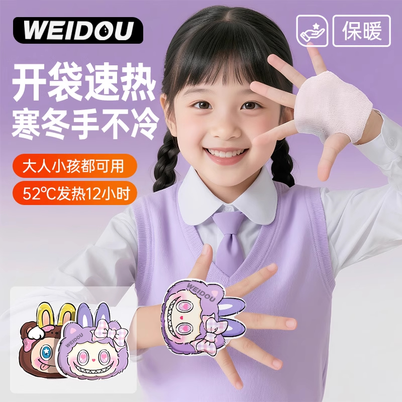 拉布布自发热45℃暖手宝暖一整天