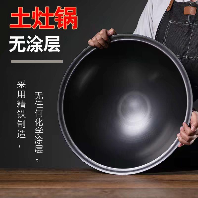 加厚熟铁老式宽边大铁锅