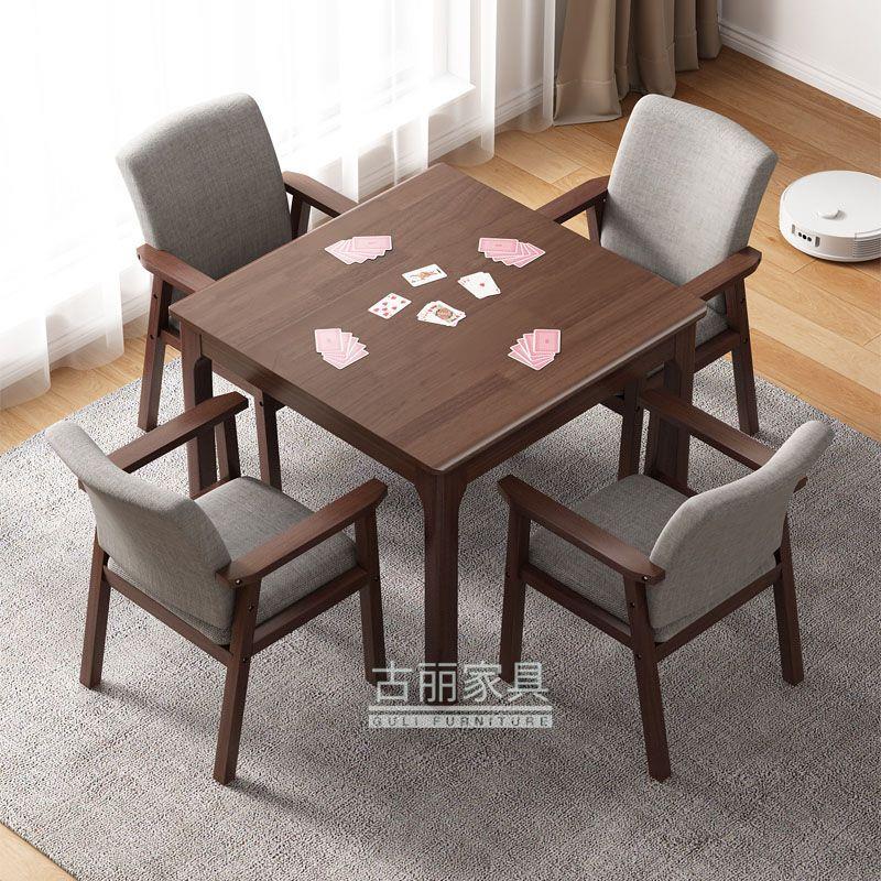 实木小方桌掼蛋专用棋牌