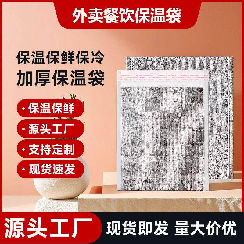 一次性食品外卖保温袋加