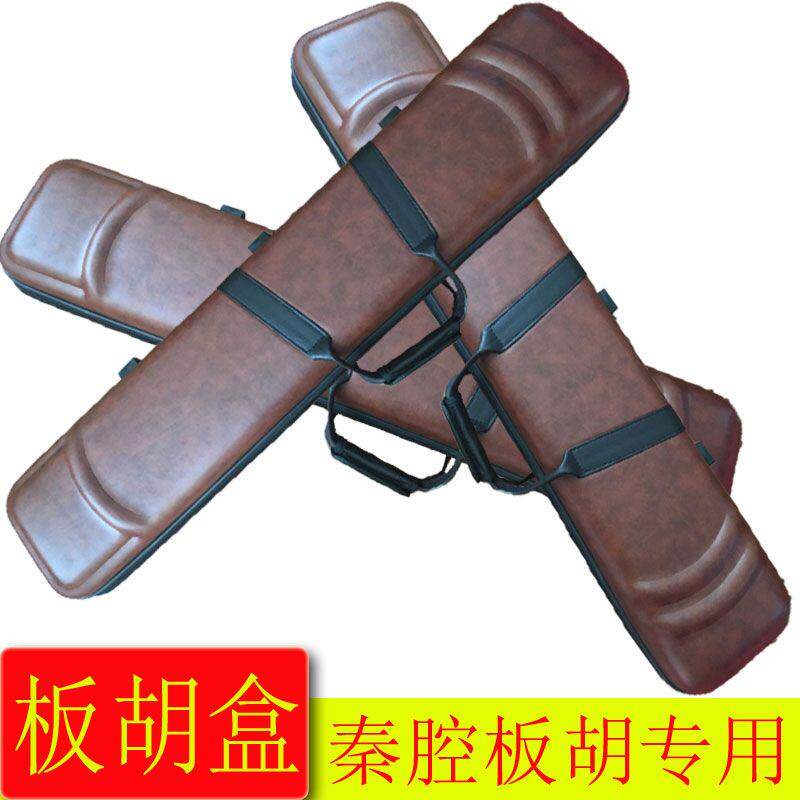 秦腔板胡专用包高档盒子