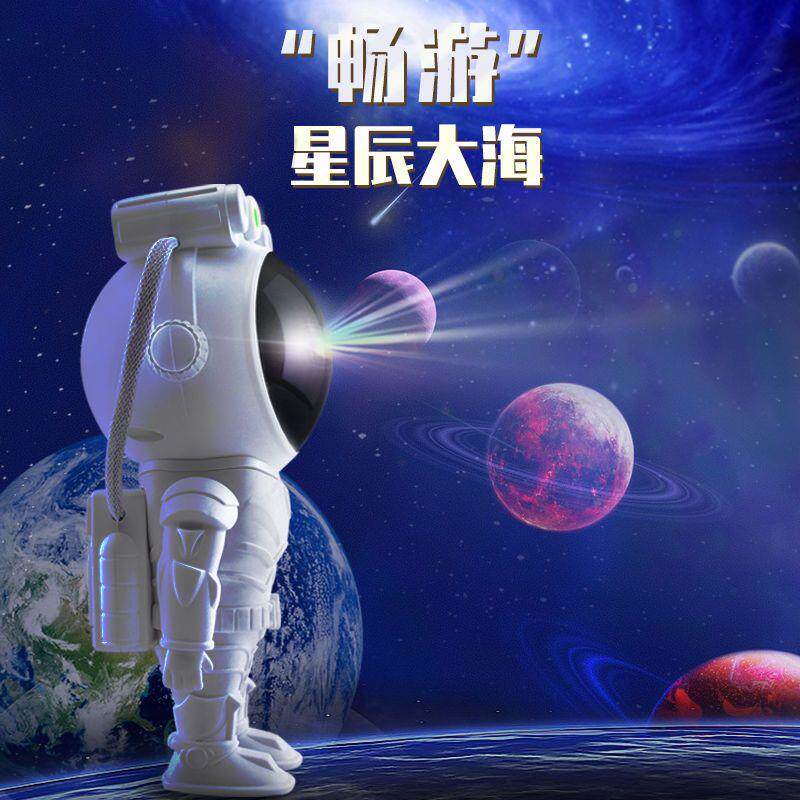 宇航员星空灯投影灯满天