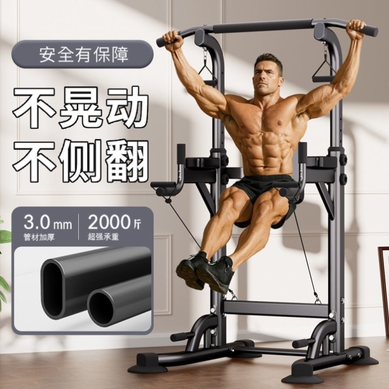 单杠家用室内引体向上器落地单双杠免打孔单杆家庭锻炼健身器材