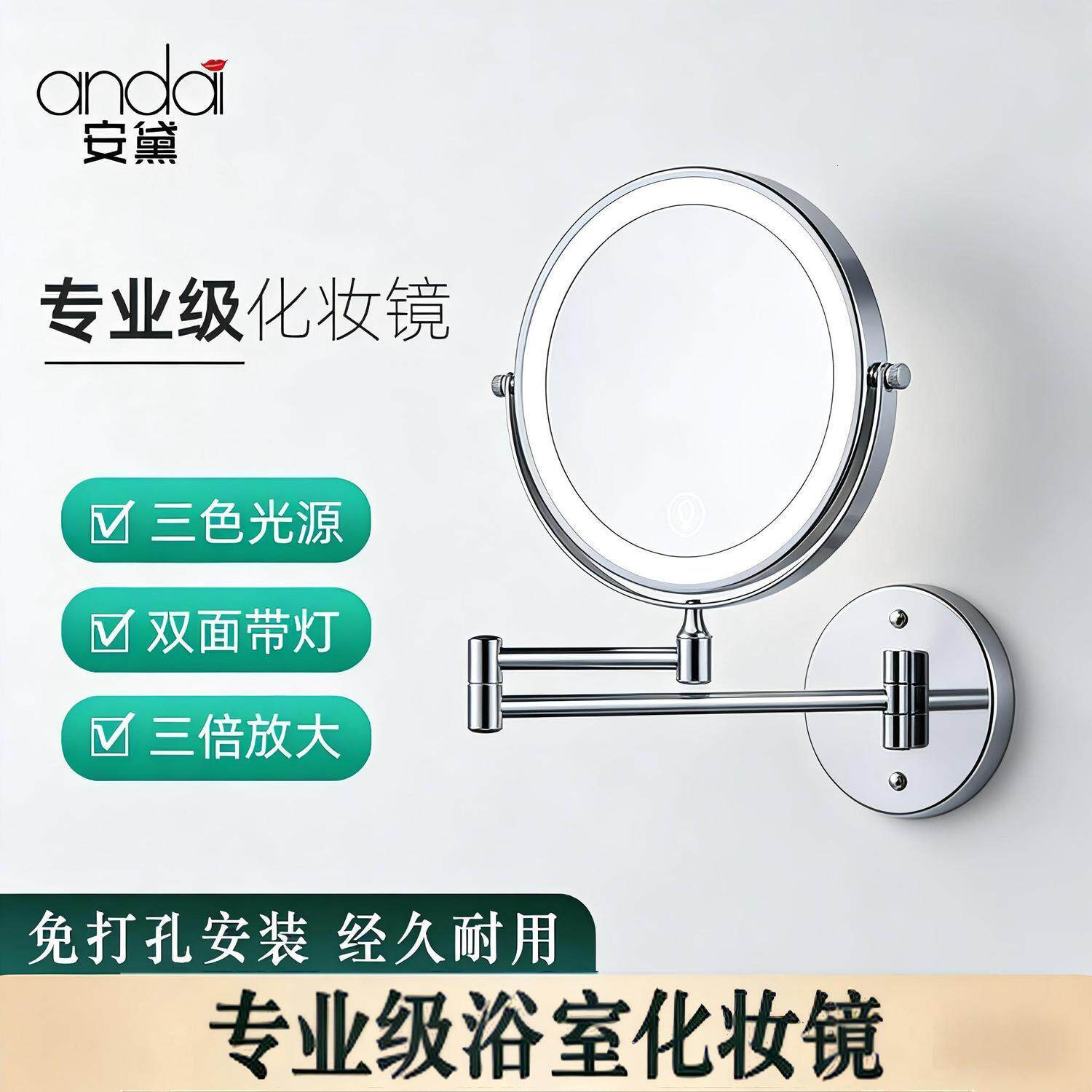 浴室化妆镜led免打孔壁挂