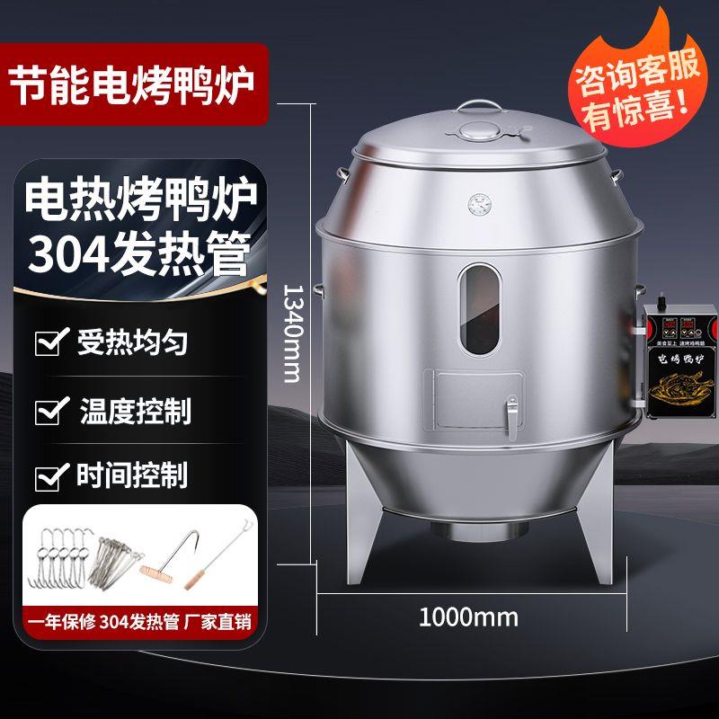 煤气烧鹅炉电烤鸭炉两用2