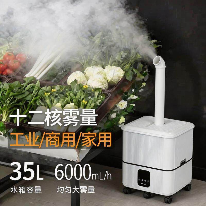 大雾量加湿器工业用工厂