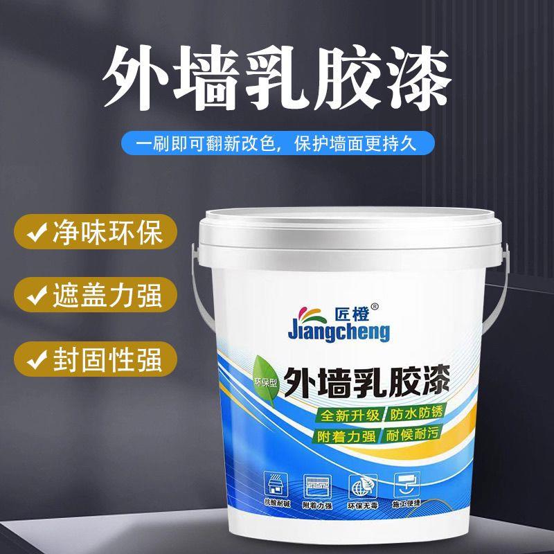 外墙乳胶漆防水防晒涂料