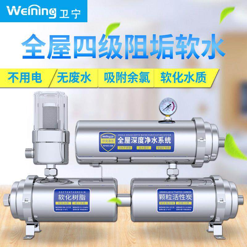 净水器2023新款不锈钢四