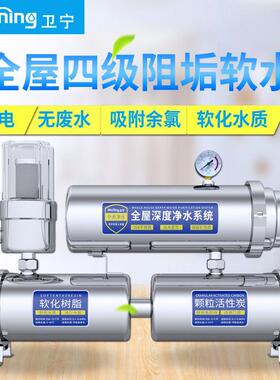 净水器2023新款不锈钢四