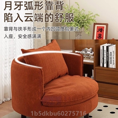 单人沙发椅客厅阳台休闲椅圆形可旋转小户型布艺沙发懒人椅靠背椅