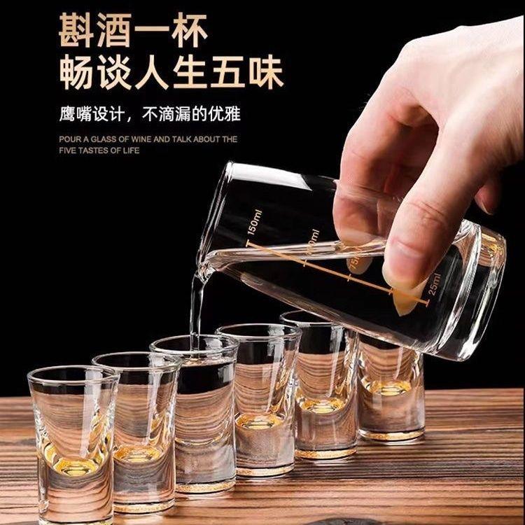 整箱加厚玻璃白酒分酒器
