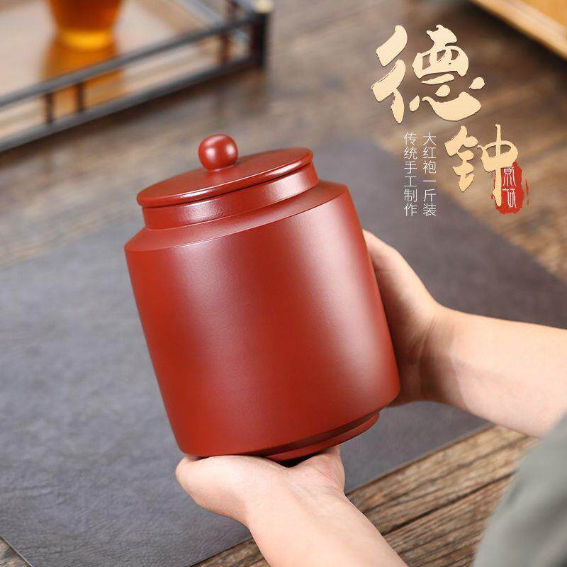 宜兴紫砂茶叶罐大号 手工大红袍一斤装吸力罐 中式防潮家用醒茶罐