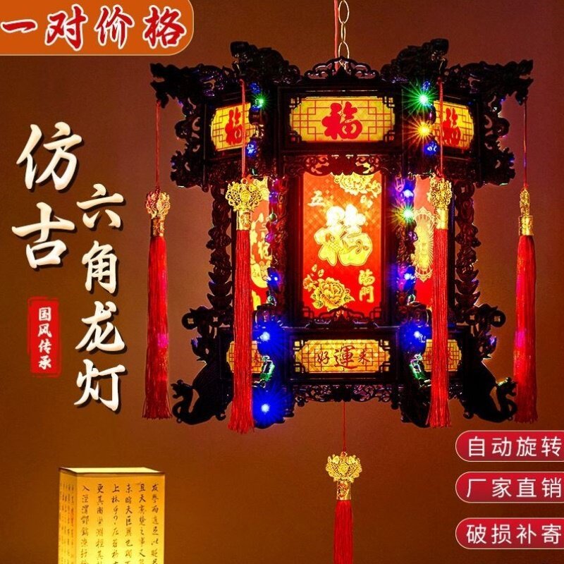 中式宫灯仿古灯笼七彩六角龙灯新年旋转结婚LED走马灯阳台吊灯