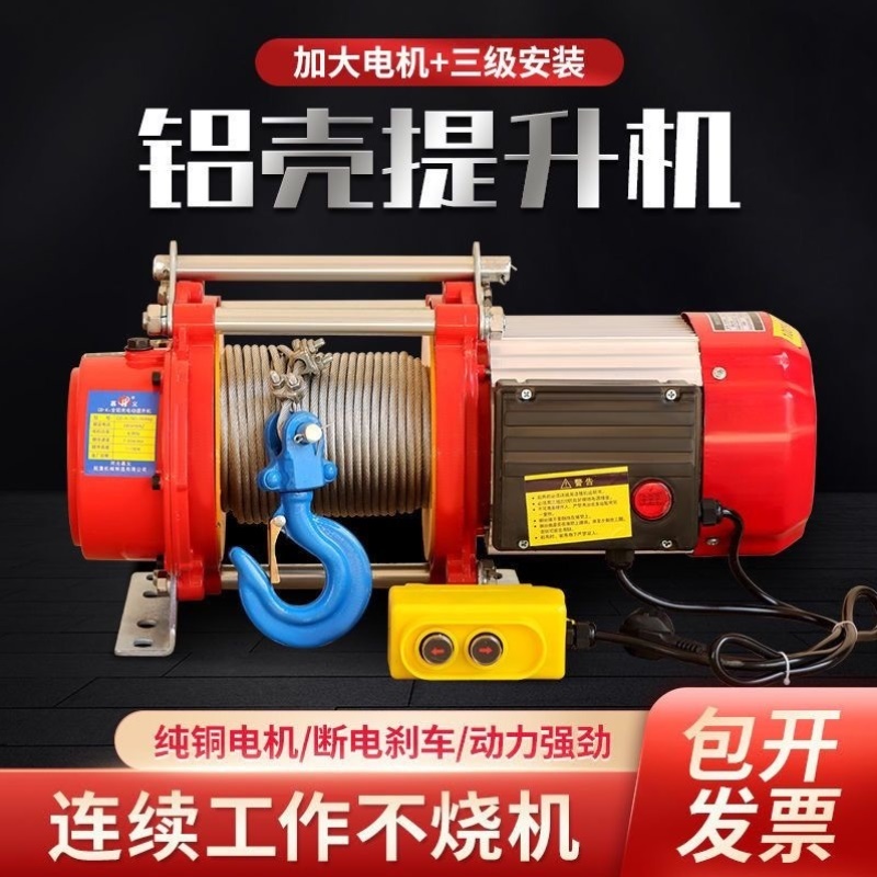 卷扬机1吨2吨3吨小型电动葫芦220v家用快速控起重升降吊机提升机