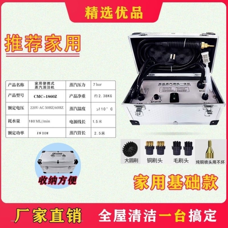 家用蒸汽清洁机高温高压专业清洗家电空调厨房油烟机设备杀菌消毒