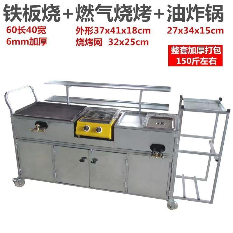 扒炉炸炉一体机推车夜市