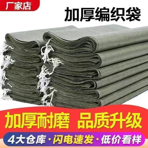 编织袋蛇皮袋加厚快递物