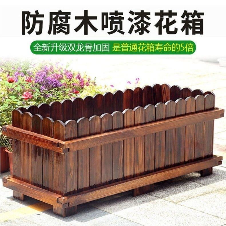 防腐木花箱碳化实木长方