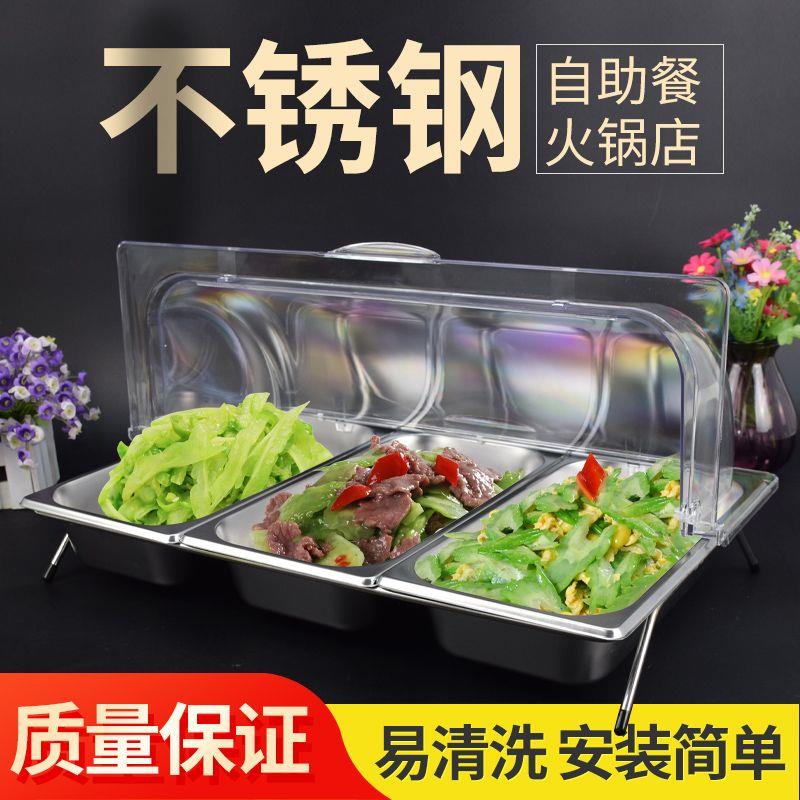 不锈钢卤菜盒子自助餐带