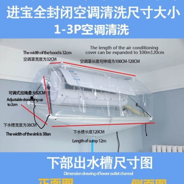 清洗空调专用工具铝管支架透明空调清洗罩易安装防漏水神器接水袋