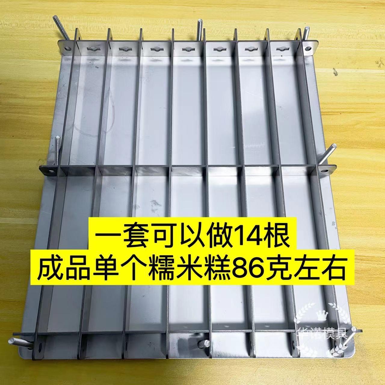 网红糯米糕模具加厚304不