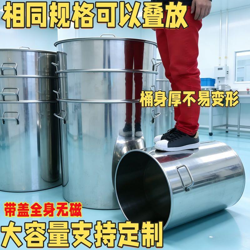 不锈钢桶大桶商用带盖加