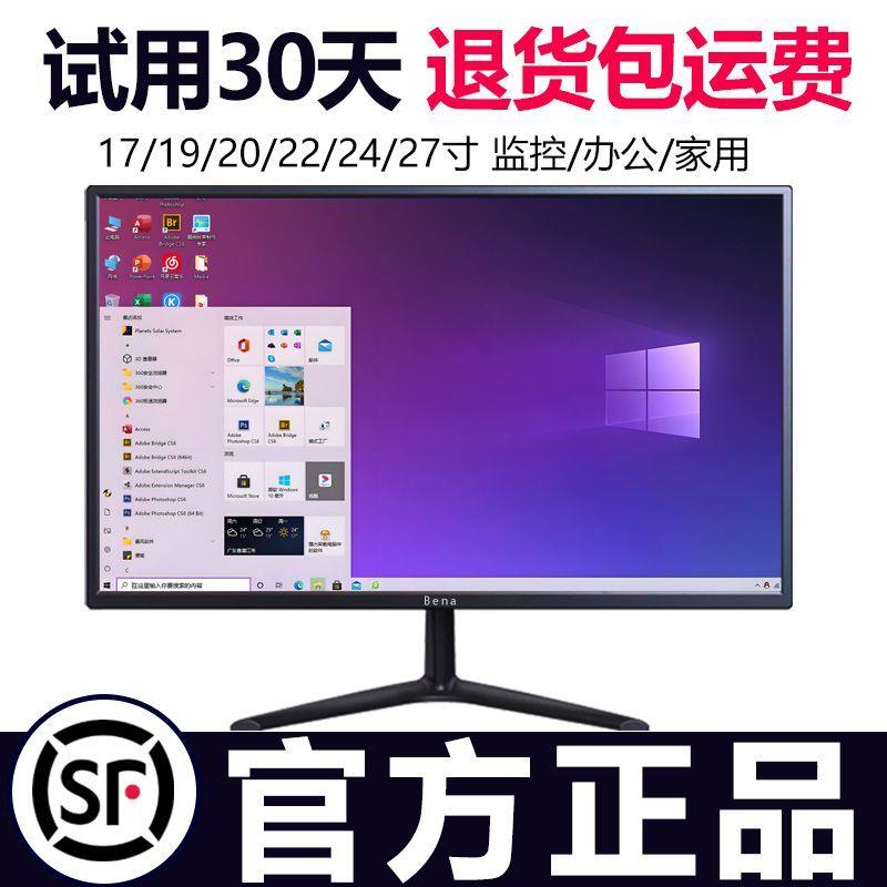 全新显示器22/247寸高清
