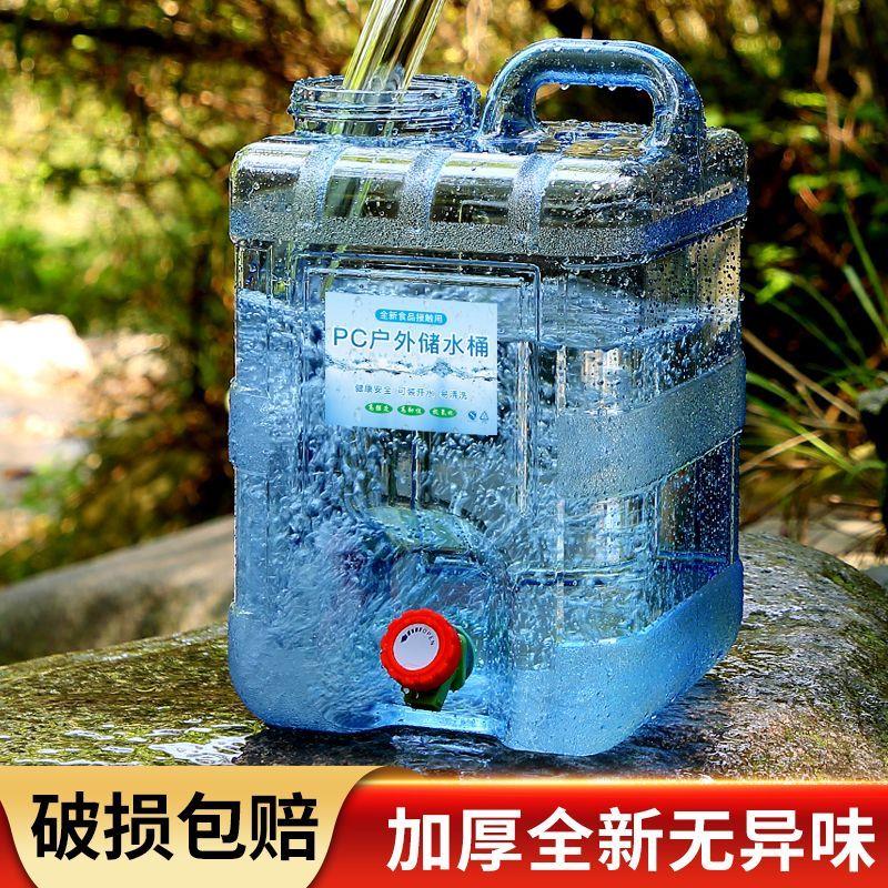 自驾游储水桶食品级PC户