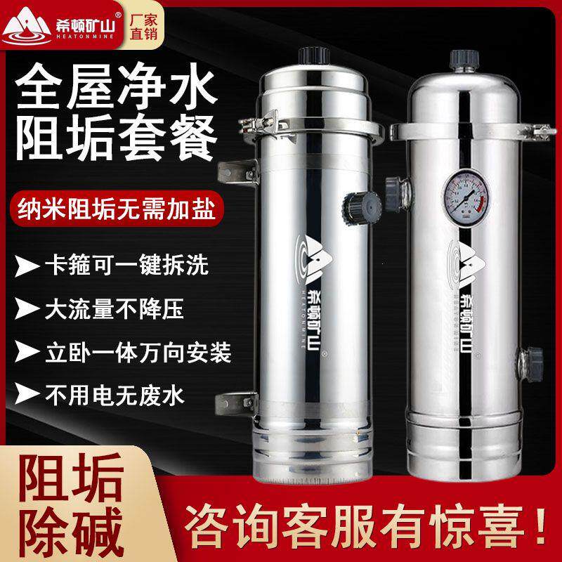 全屋中央热水器阻垢过滤