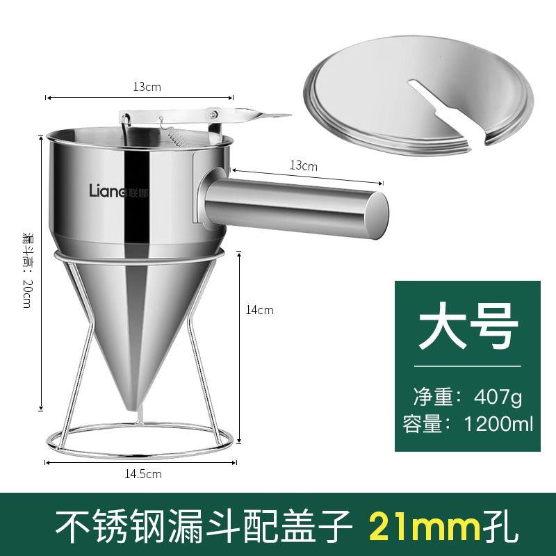 不锈钢章鱼小丸子漏斗商
