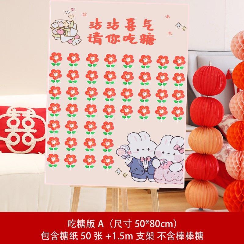 沾沾喜气请你吃糖KT板电梯结婚告示婚礼迎宾牌间喜糖婚礼签到卡片