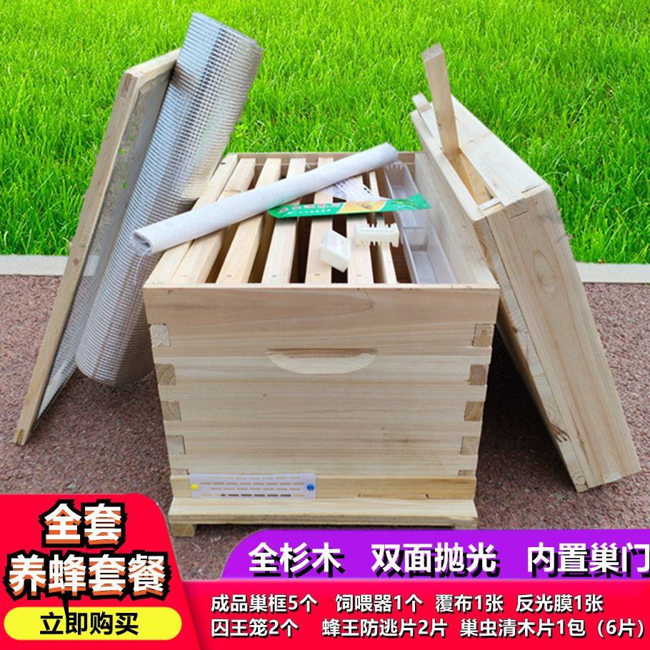 煮蜡全杉木标准中蜂蜂箱