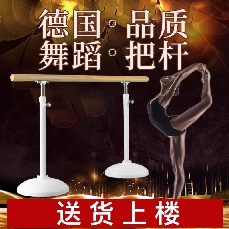 升降舞蹈房家用儿童成人专业舞蹈把杆收纳压腿练功踢腿移动芭蕾杆