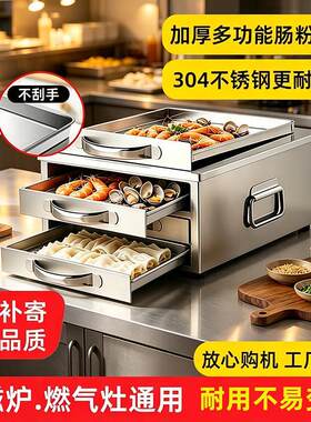 家用迷你广东肠粉机304不