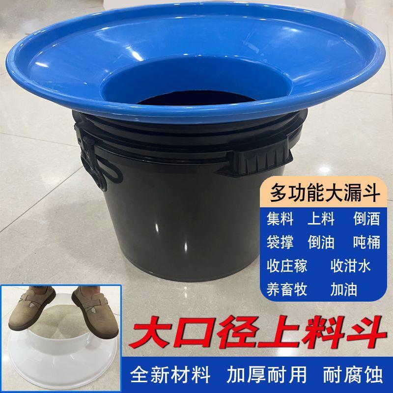 大口径集料斗塑料圆漏斗