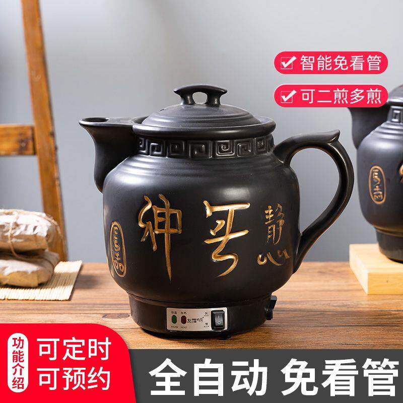 全自动电煎药壶煎中煲中