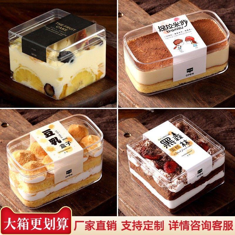 长方形塑料透明提拉米苏